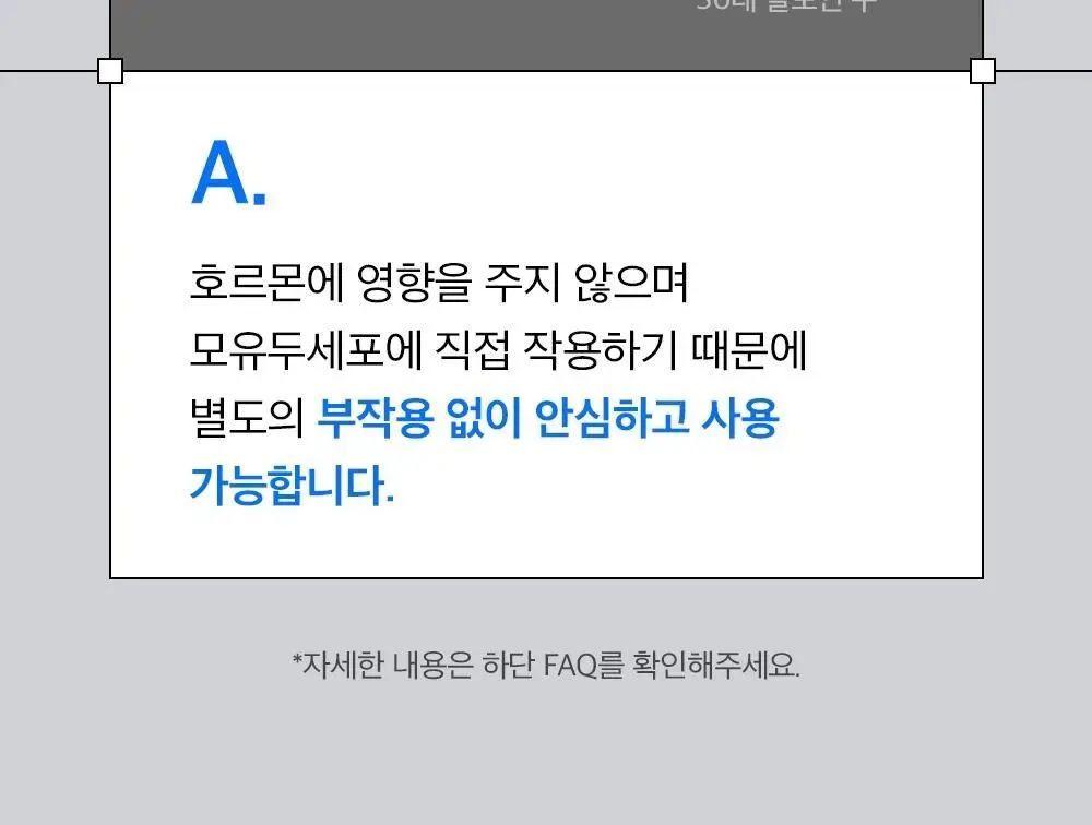 [한/중/미 특허] 리필드 사이토카인 탈모앰플 이펙터 15ml 상세페이지 33